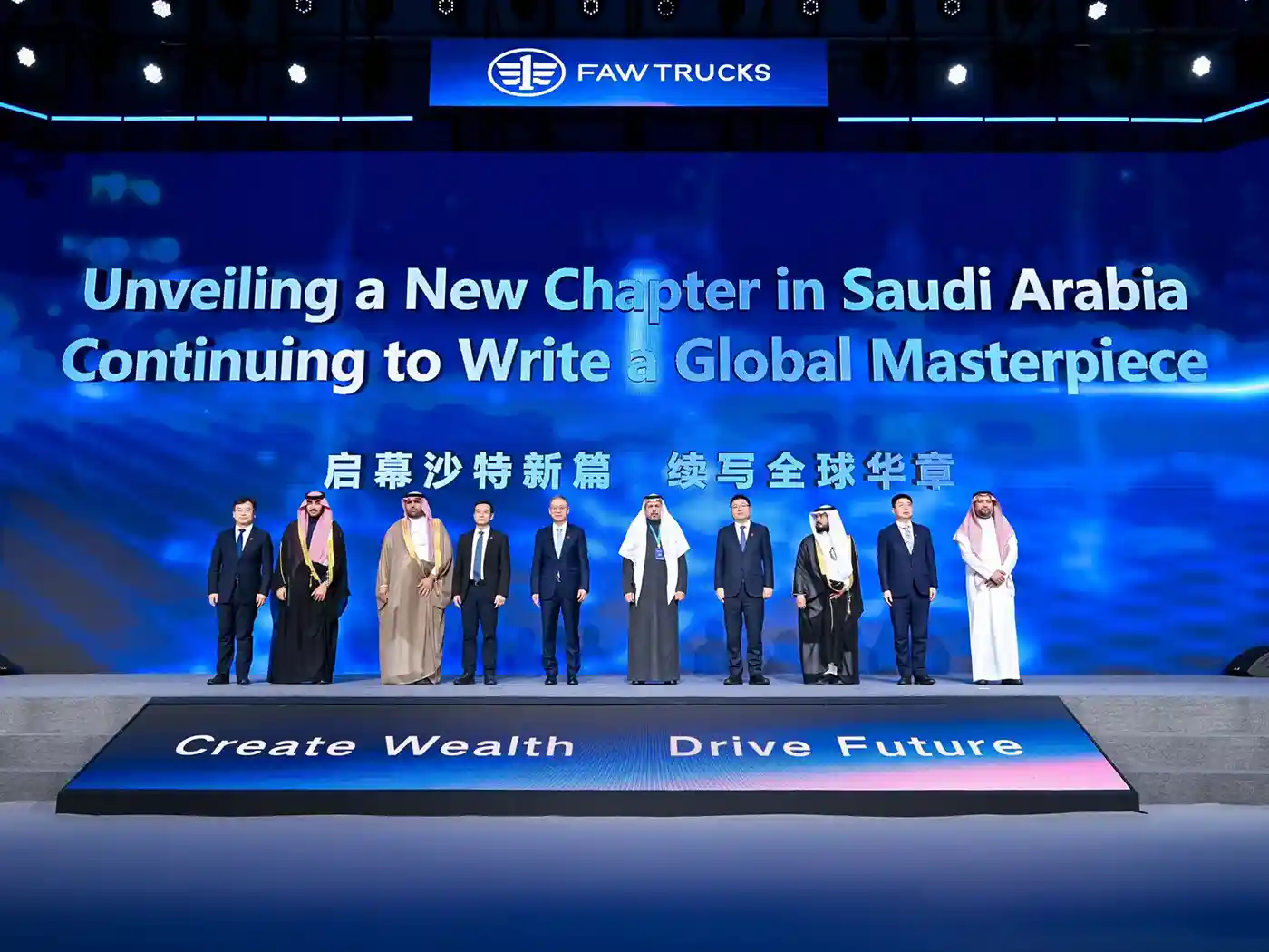 Western Auto Partners With FAW Trucks In Saudi Arabia