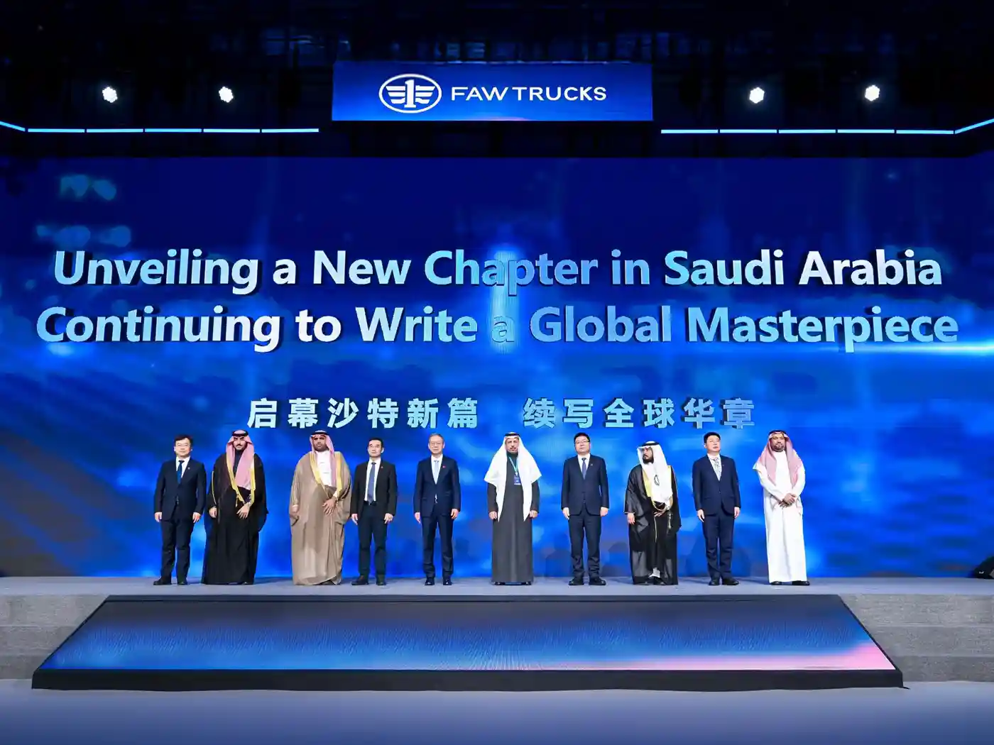 Western Auto Partners With FAW Trucks In Saudi Arabia