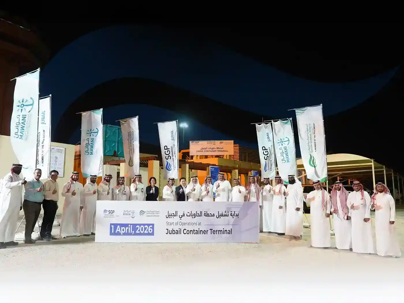 Saudi Global Ports Begins Jubail Terminal Operations Under 30-Year Deal