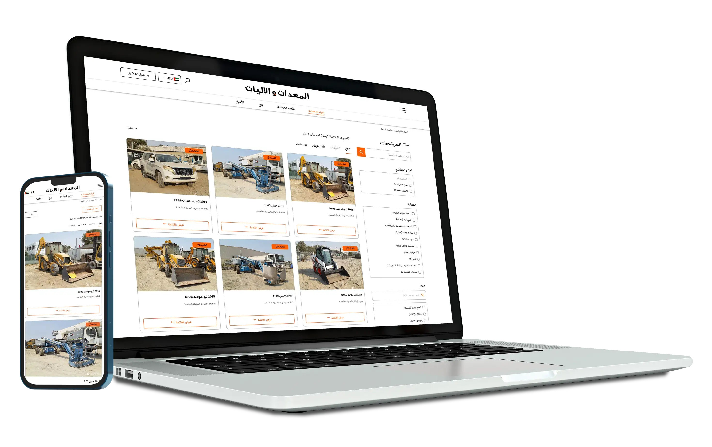 Sell Heavy Equipment Online