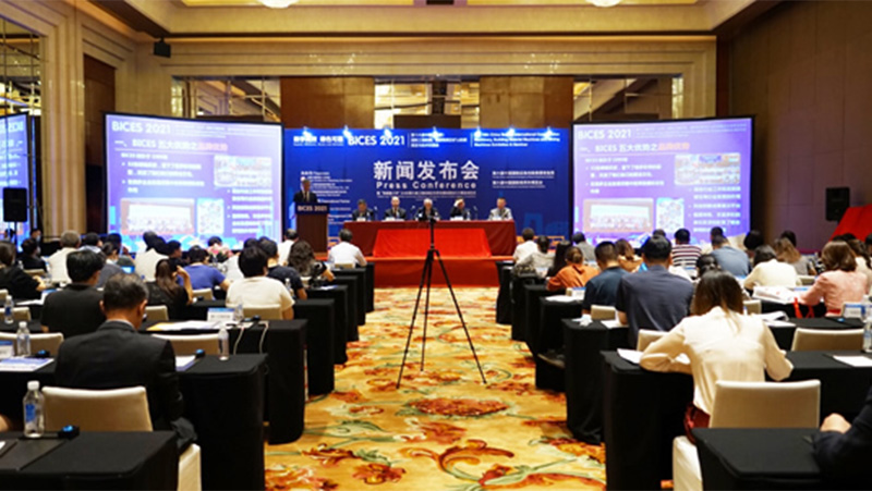 Digital, Efficient, Green And Reliable — BICES 2021 News Conference Held In Beijing