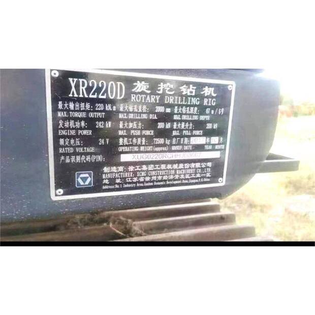 اكس سي ام جي XR220D-31045145