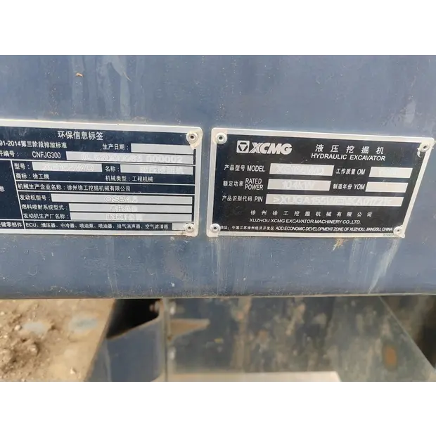 XCMG XE155WD-33589270
