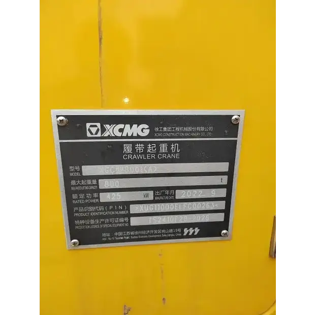 XCMG XGC11000A-33901088