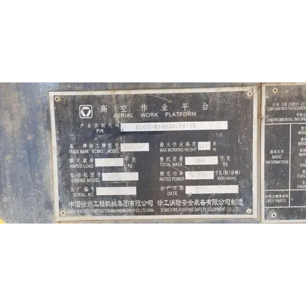 XCMG GTBZ18A1-34125720