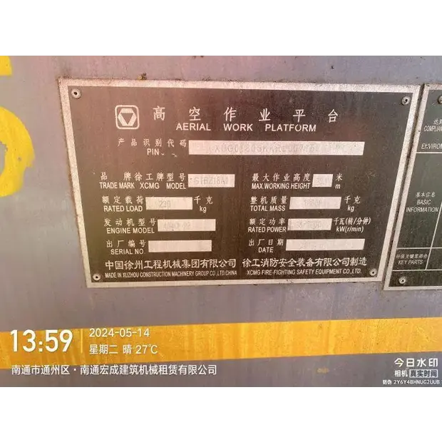 XCMG GTBZ18A1-34311954