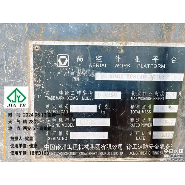 XCMG GTBZ18A1-34312004