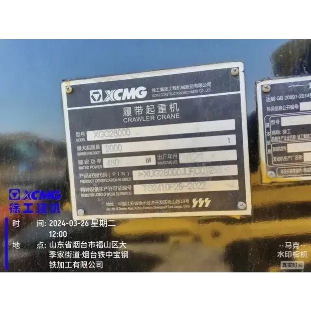 اكس سي ام جي XGC28000-37376756
