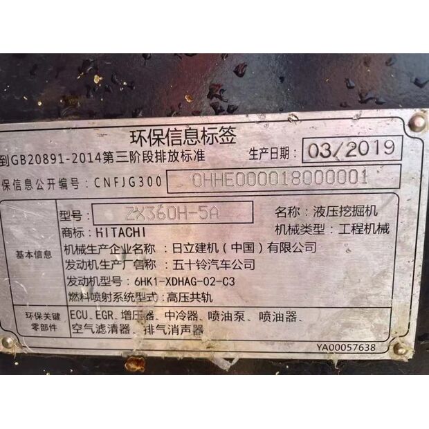 XCMG ZX360-40035701
