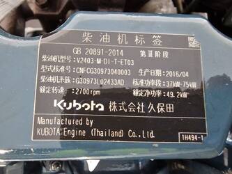 kubota-engine-plant-v2403-t-40971532