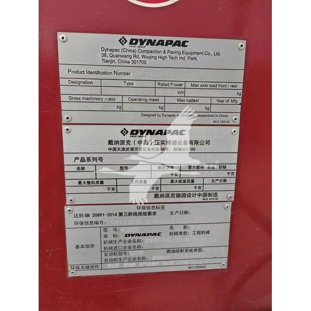 2020 DYNAPAC PL2000F-41002754
