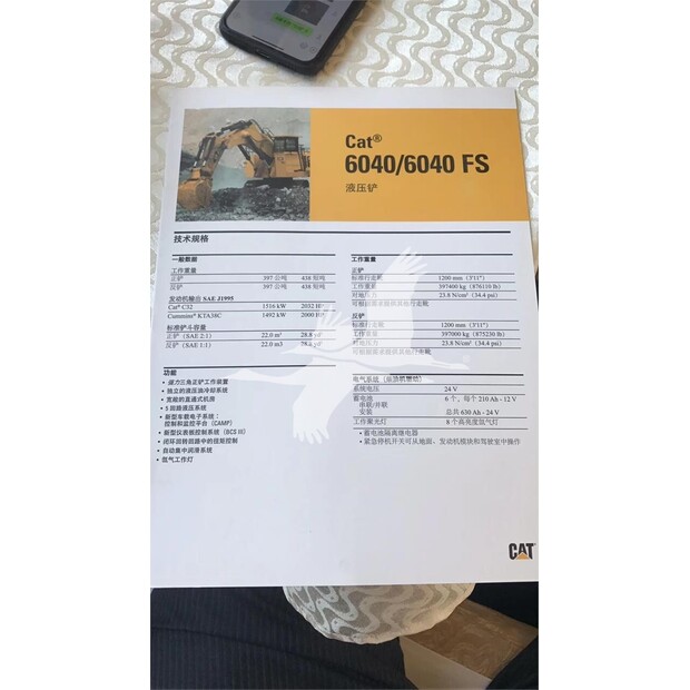 2013 Caterpillar 6040ACFS-41021754