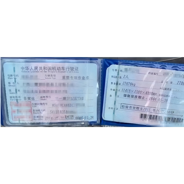 2014 Sany SY5282THB-41024977