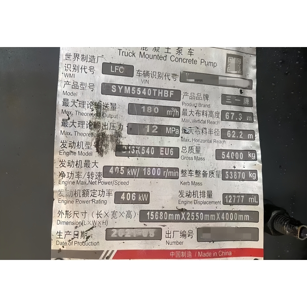 2021 Sany ZLJ5350THB-41025875