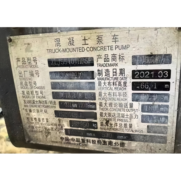 2021 زووم ليون ZLJ5540THBSF-41026603