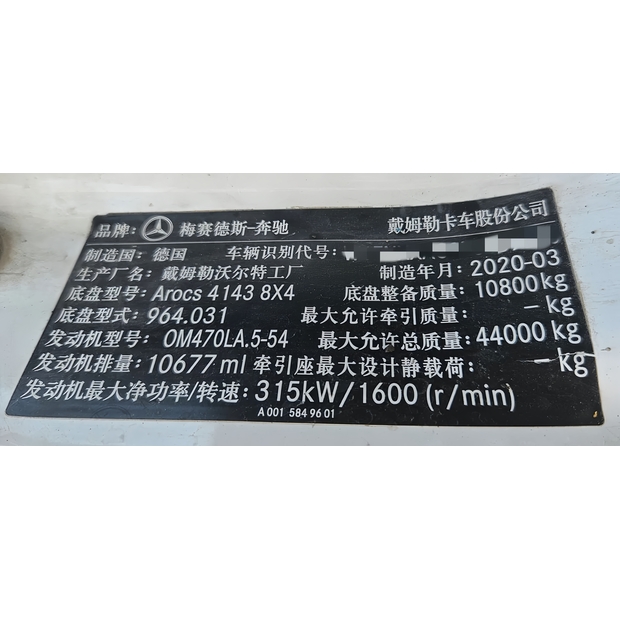 2020 XCMG-SCHWING 62M-41027806