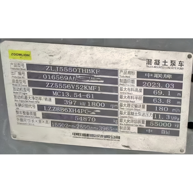 2023 زووم ليون ZLJ5550TH3KF-41027850