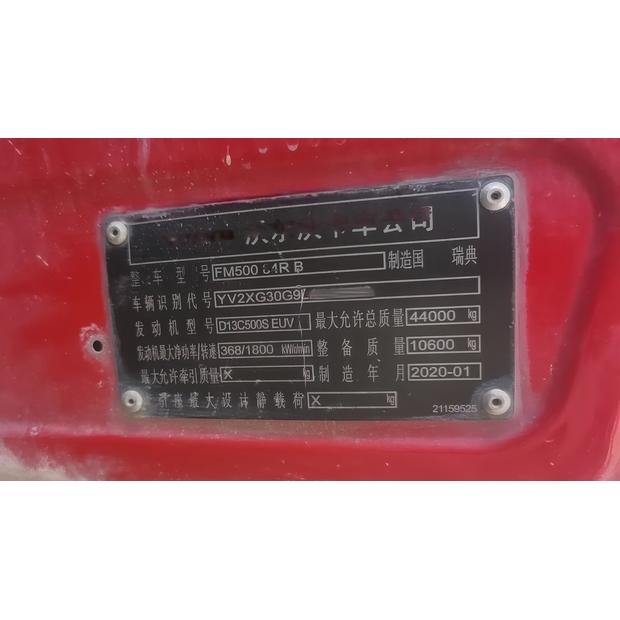 2020 Sany 56m-41027901