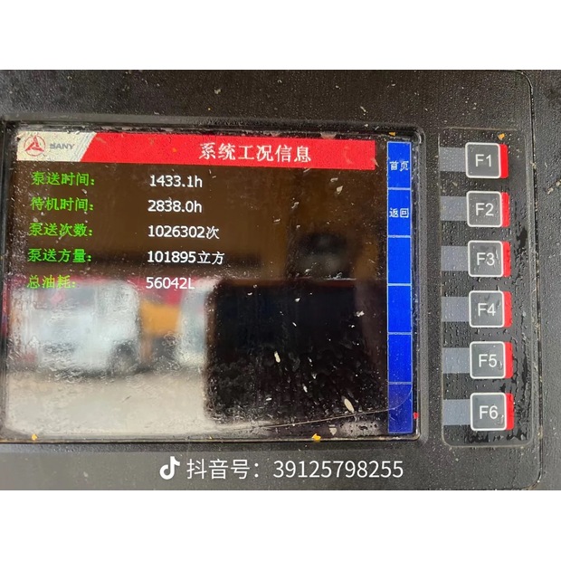 2020 Sany 56m-41027903