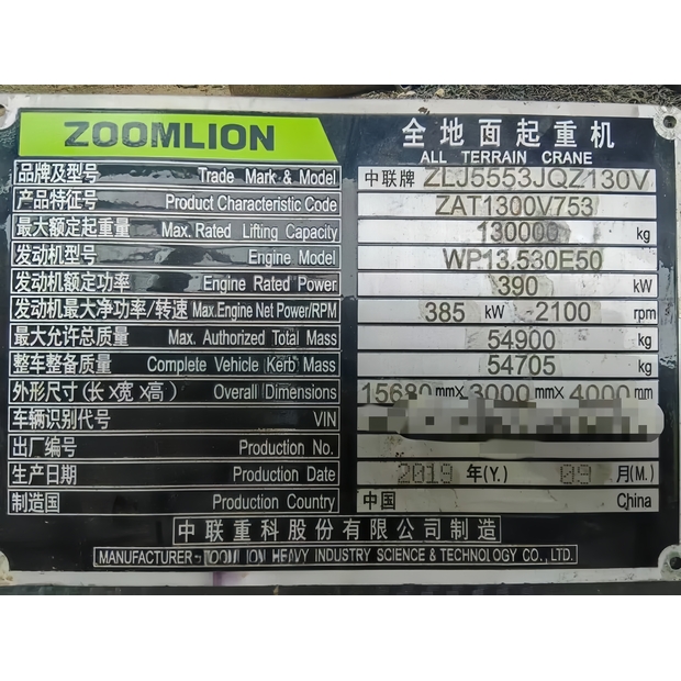 2019 زووم ليون ZAT1300V753-41029436