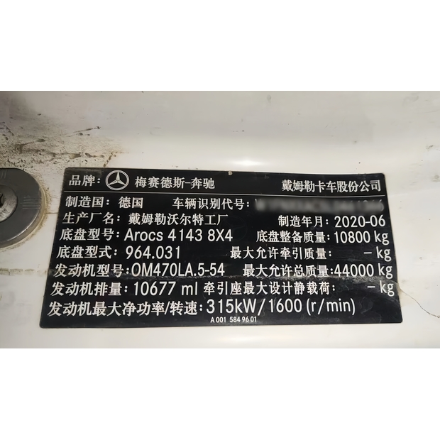 2020 Sany 56m-41032326