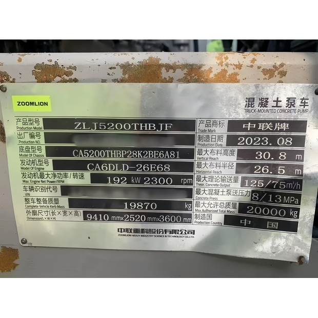 2023 زووم ليون ZLJ5200THBJF-41033721