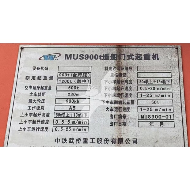 2011 JEHI MUS900-41133042