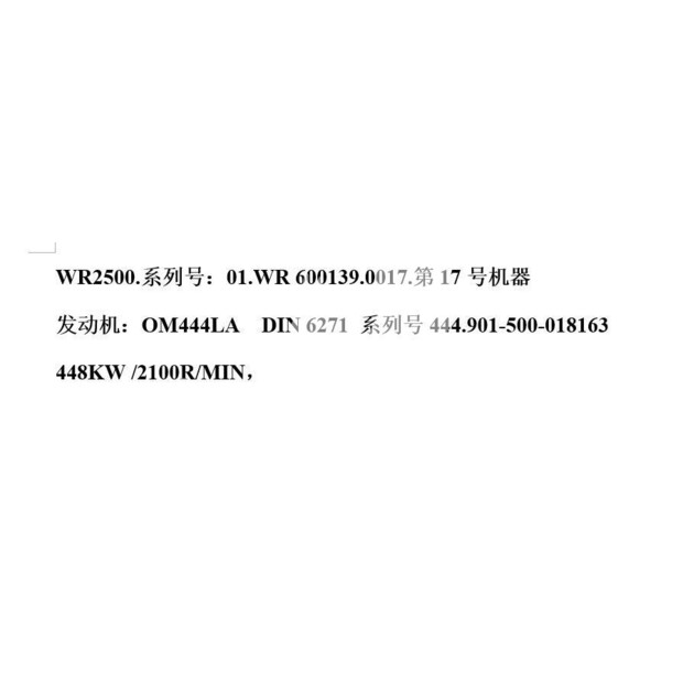 فيرتجين WR2500S-41133482