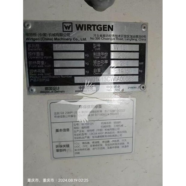 2022 Wirtgen W155CF-41206079