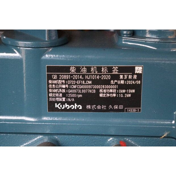 2025 KUBOTA IRE20-41282451