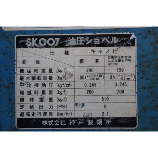 KOBELCO SK007-41290288