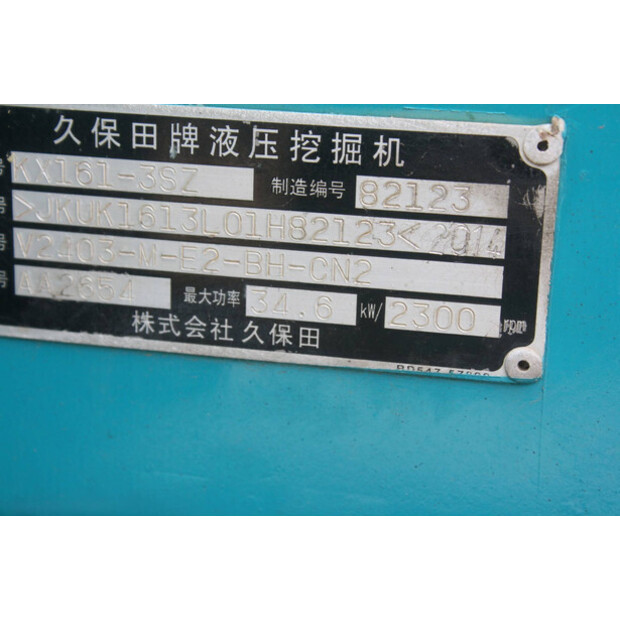 2014 KUBOTA KX161-3SZ-41343616