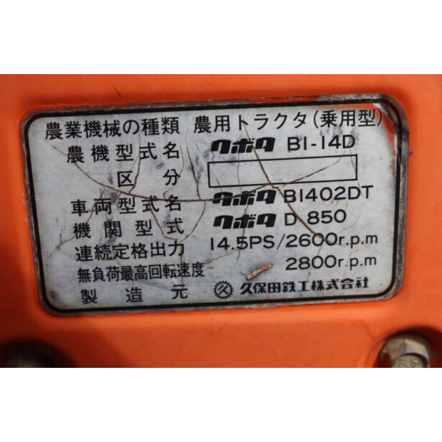 KUBOTA B1-14 Bulltra-41394783