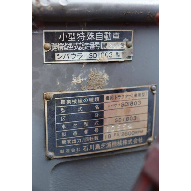 Shibaura SD1803-41634077