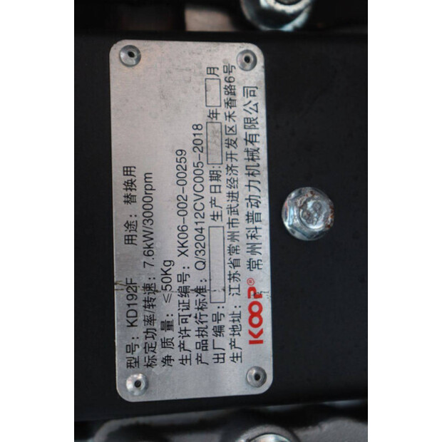2023 Dikkwell RDT-11-41741186