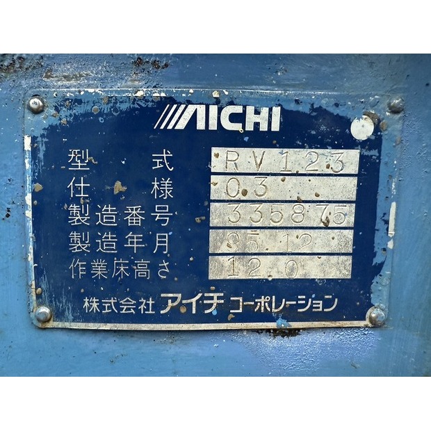 1995 Aichi RV123-42098756