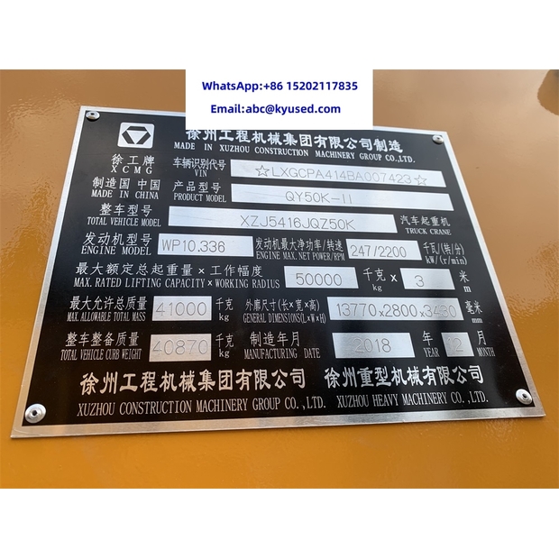 2018 XCMG QY50K-2-42123776