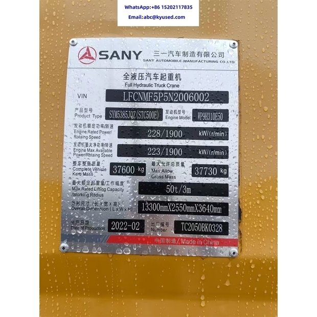 2022 Sany STC500E5-42173746