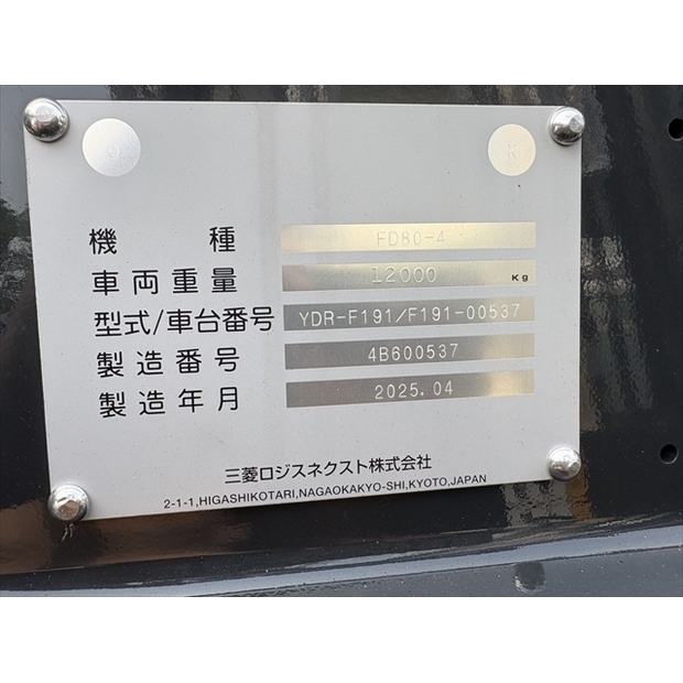 2025 TCM FD80-4-42194861