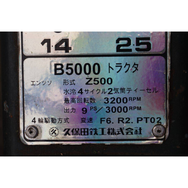 KUBOTA B5000-42472982