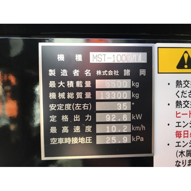 2024 MOROOKA MST-1000VDL-42489769