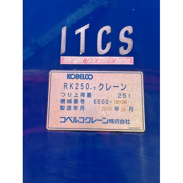 2008 KOBELCO RK250-7-42493176