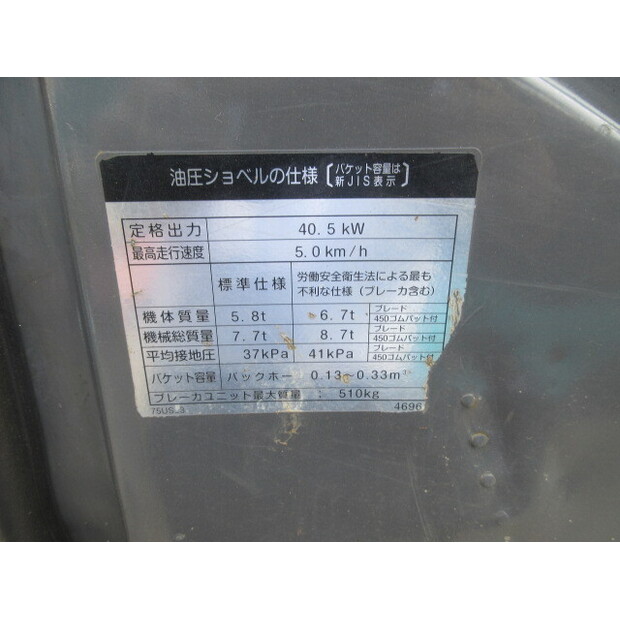 2008 Hitachi ZX75US-3-42581755