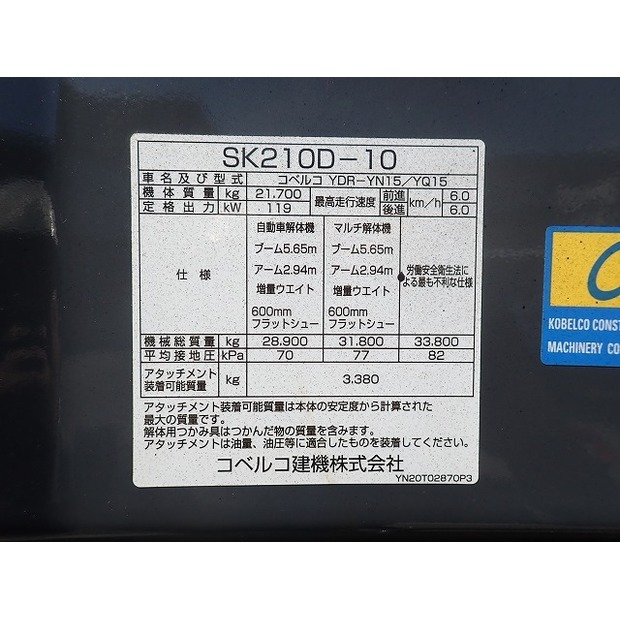 2018 KOBELCO SK210D-10-42672527