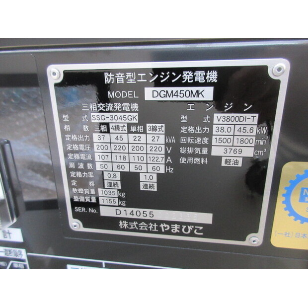 2024 NEW DAIWA DGM450MK-42831593