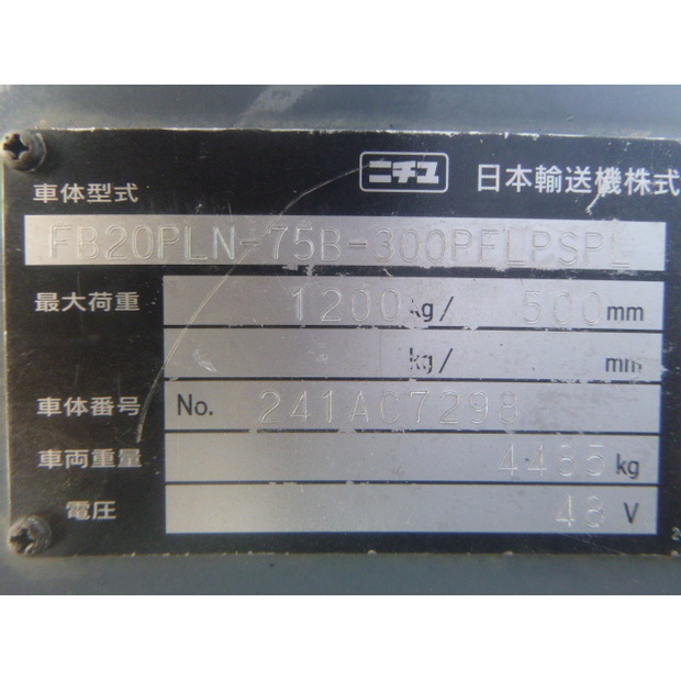 2009 NYK FB20PLN-75B-300PFLPSPL-42831629