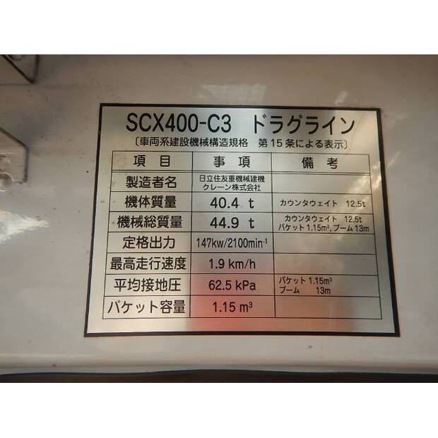 2009 هيتاشي سوميتومو SCX400-C3-42831667