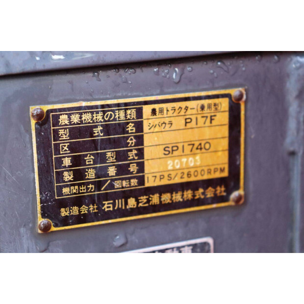 Shibaura P17F-43117980