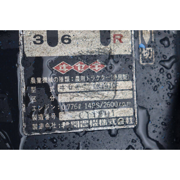 Iseki TX1410F-43118168