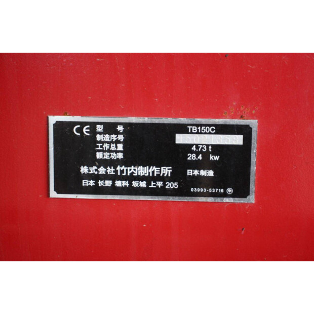 تاكوتشي TB150C-43200622